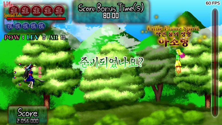 Story in the Dream World 1 -Volcano And Possession- Remake screenshot