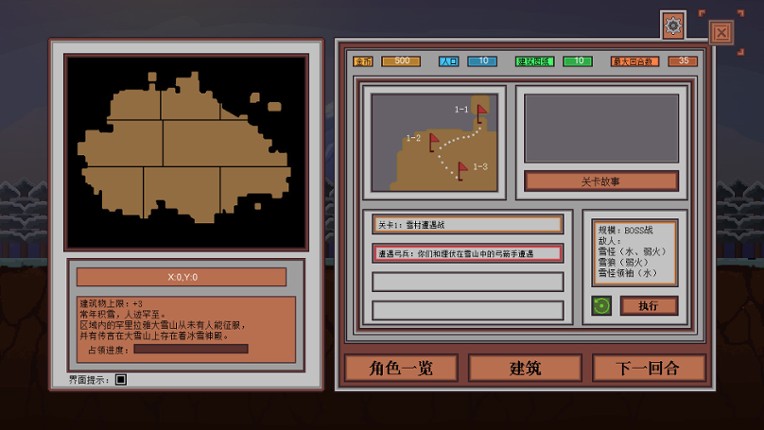 休止符 StopSign screenshot