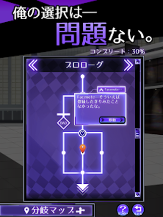 元カノは友達だから問題ない screenshot