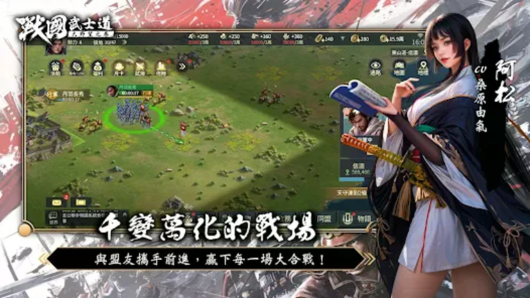 戰國武士道〜大野望之卷〜 Image