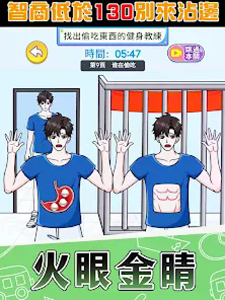 歡樂大東家 Image