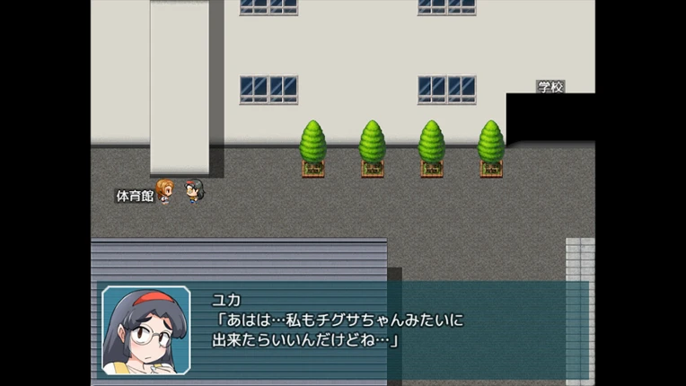 Chigusa's Diary screenshot