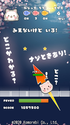 Cat’s Strike! screenshot