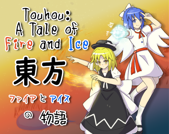Touhou: A Tale of Fire and Ice (東方:   ファイアとアイスの物語) Image