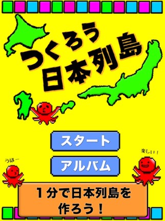 Make Japanese Islands screenshot
