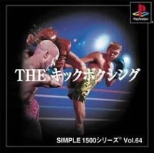 Simple 1500 Series Vol. 64: The Kickboxing Image