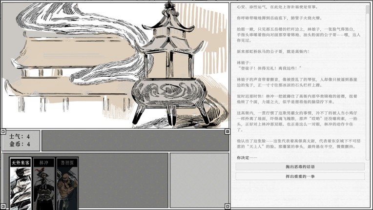 The 109th Hero screenshot