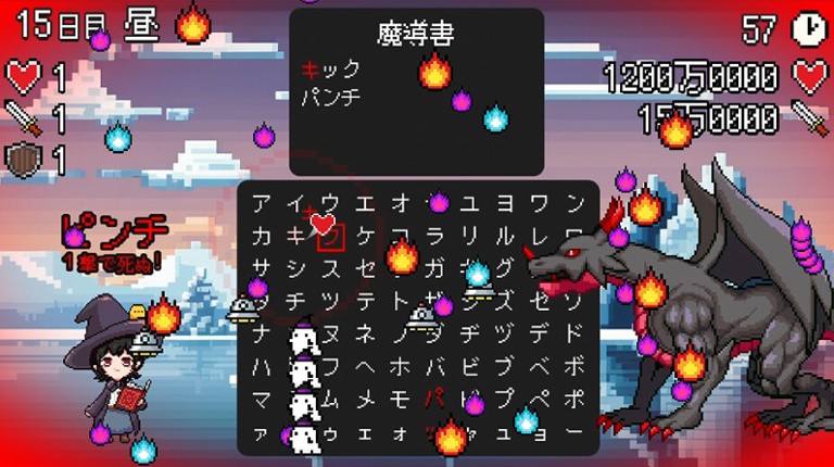 スペルトナエル screenshot