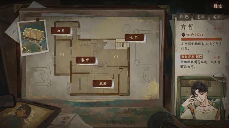 栖云异梦3:溯源 Oriental Dreams 3：Origin screenshot