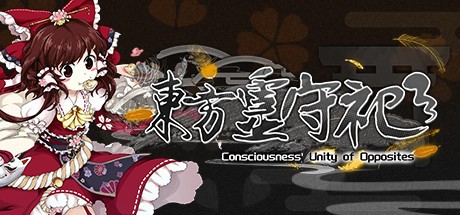 Games like 東方霊守祀 ~ Consciousness' Unity of Opposites