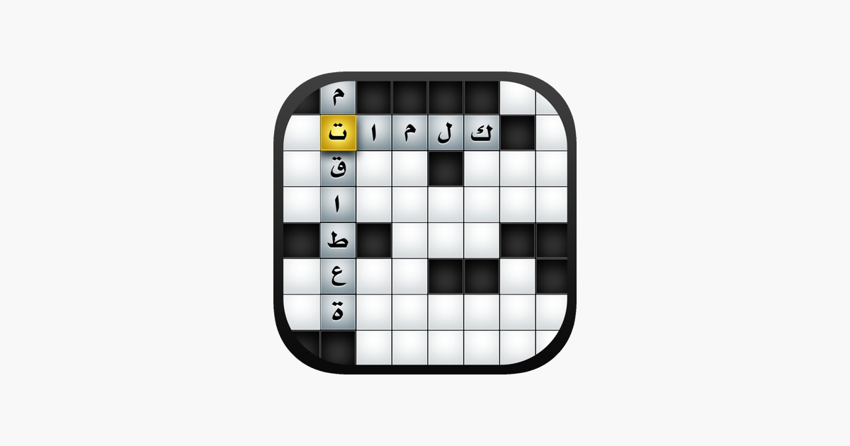 Games like Ar CrossWord - كلمات متقاطعة