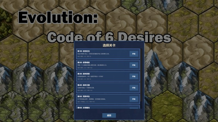 Evolution: Code of 6 Desires Image
