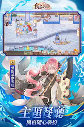 食之契約-四週年 screenshot