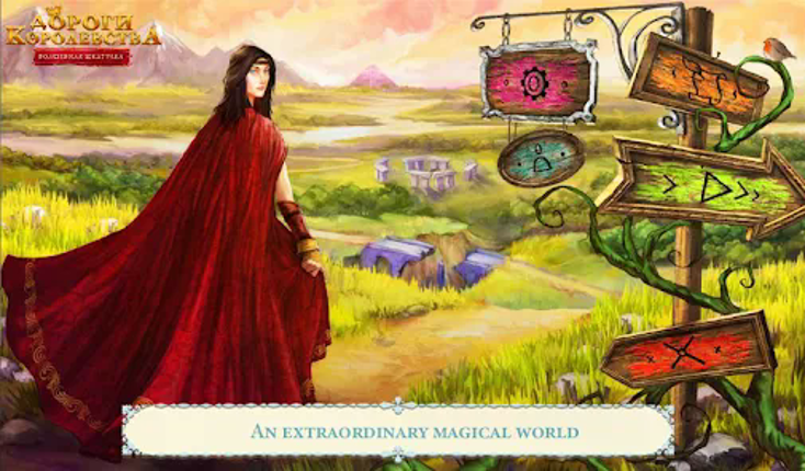 Royal Roads Chapter 2 screenshot