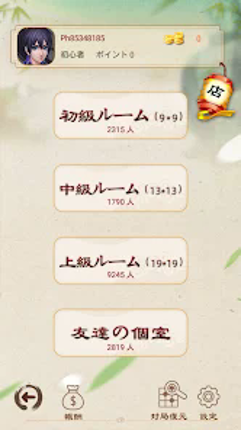 Go Baduk - Go Game Play screenshot