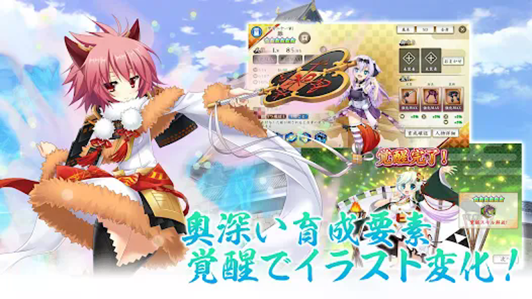 戦国†恋姫オンライン ~奥宴新史~ screenshot