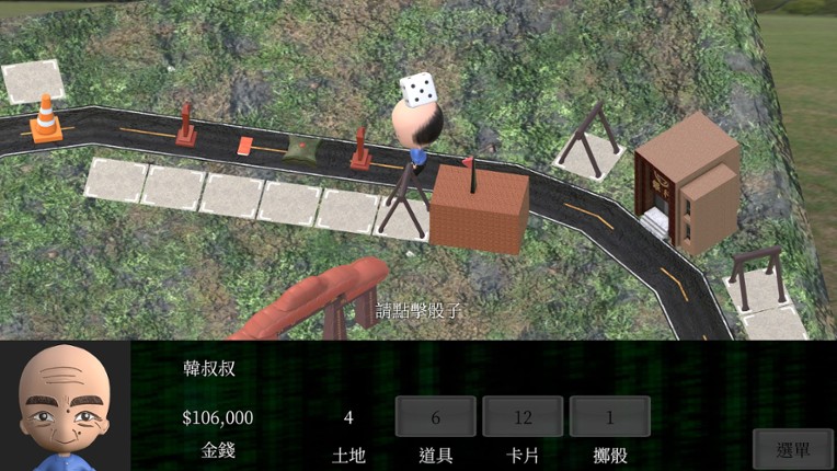 Taiwan Richman screenshot