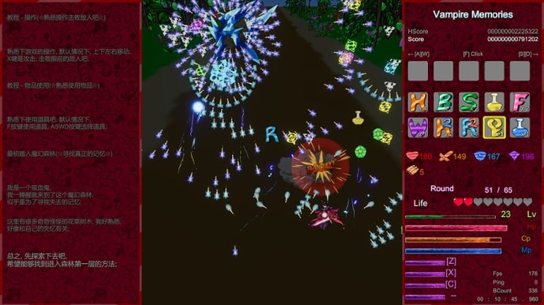 Vampire Memories - 吸血鬼的回忆 screenshot