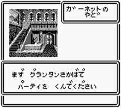 Wizardry Gaiden III: Scripture of the Dark Image