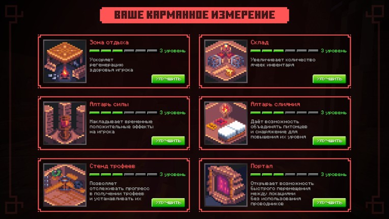 Путь Героя Image