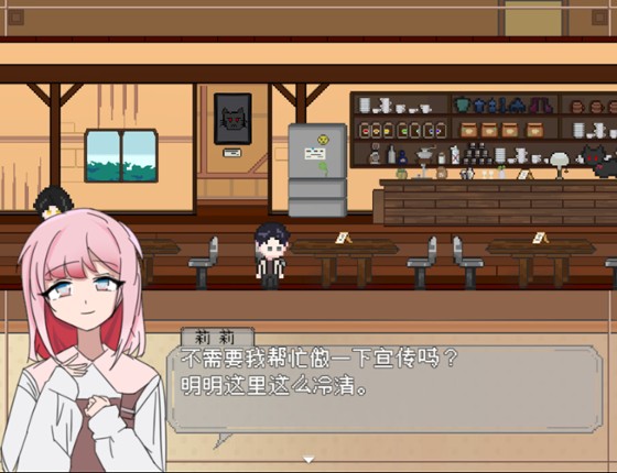 四叶草咖啡厅 screenshot