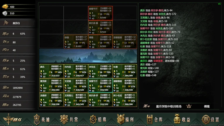 星月大陆：放置帝国 Image