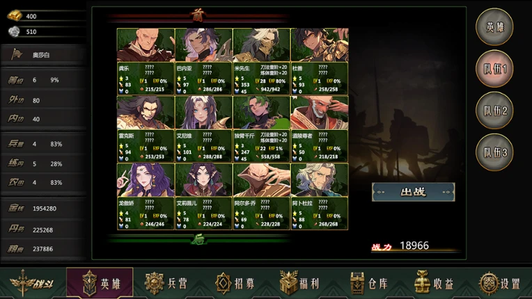 星月大陆：放置帝国 Image