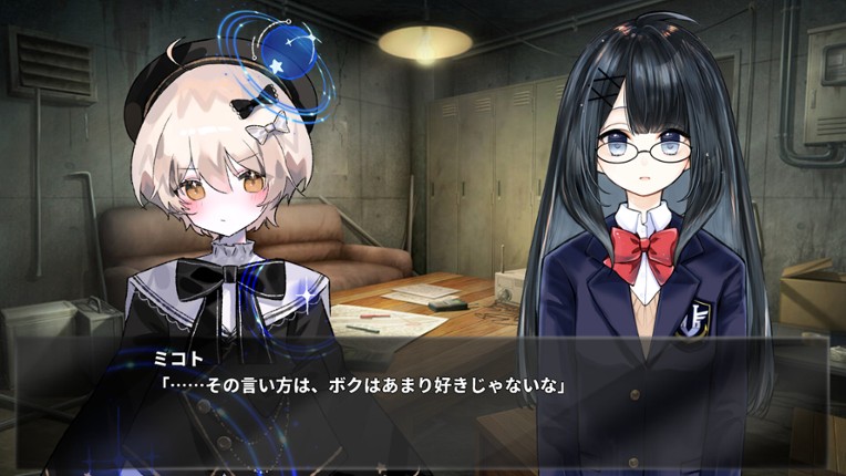 ５分間のメイド screenshot