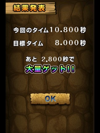 100万個の魔法の石~大量ワロタww~ screenshot