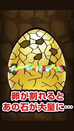 100万個の魔法の石~大量ワロタww~ screenshot