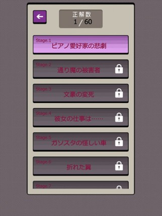 3分間ミステリー screenshot