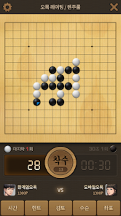 한게임 오목&바둑 Image