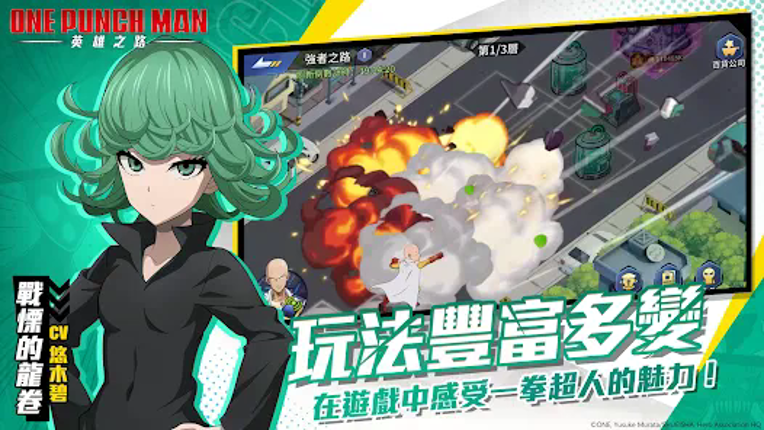 One Punch Man: 英雄之路 screenshot