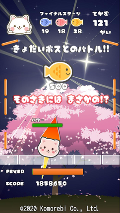 Cat’s Strike! screenshot