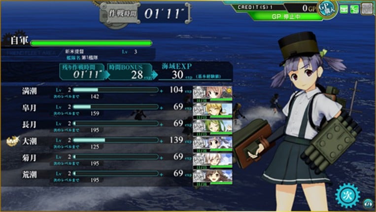 KanColle Arcade screenshot