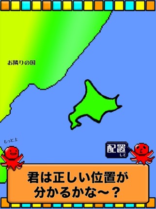 Make Japanese Islands screenshot