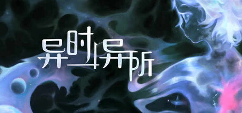 SiTAS: Somewhere in time and space Image