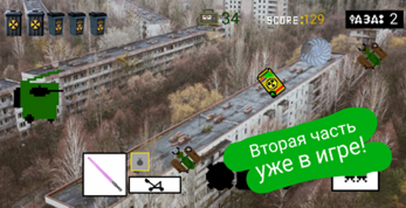 Помойкотрон: война на свалке Image