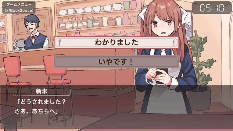 アイアイ喫茶店 screenshot