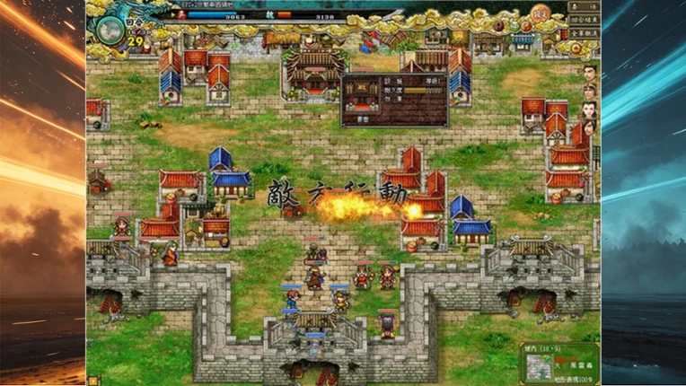 三國鼎立Online Remastered Image