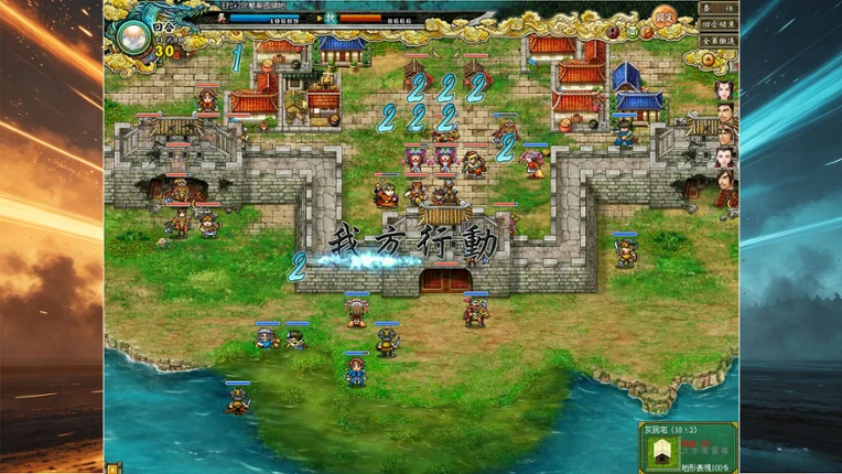 三國鼎立Online Remastered screenshot