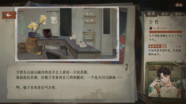 栖云异梦3:溯源 Oriental Dreams 3：Origin screenshot