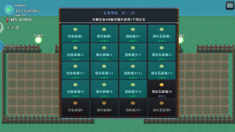 击败怪物，升级，并掉落装备 screenshot