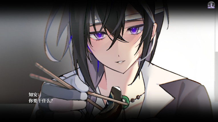 流木缘Driftwood Fate screenshot