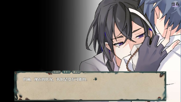 流木缘Driftwood Fate screenshot