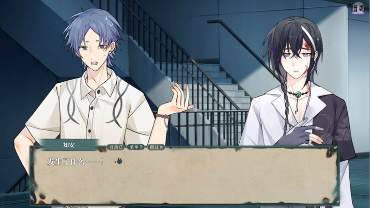 流木缘Driftwood Fate screenshot