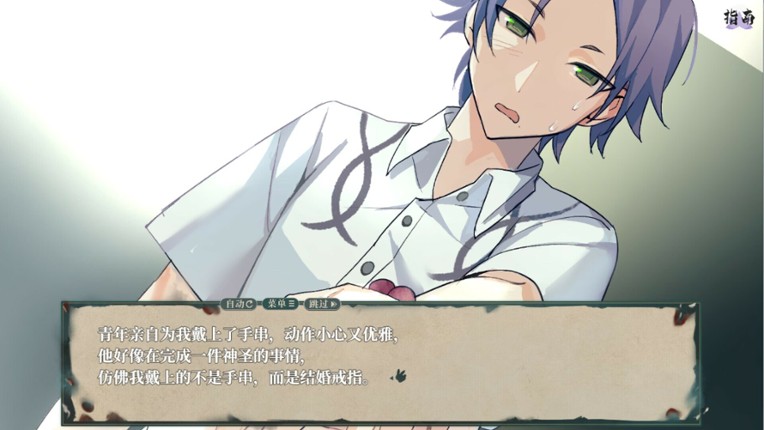 流木缘Driftwood Fate screenshot