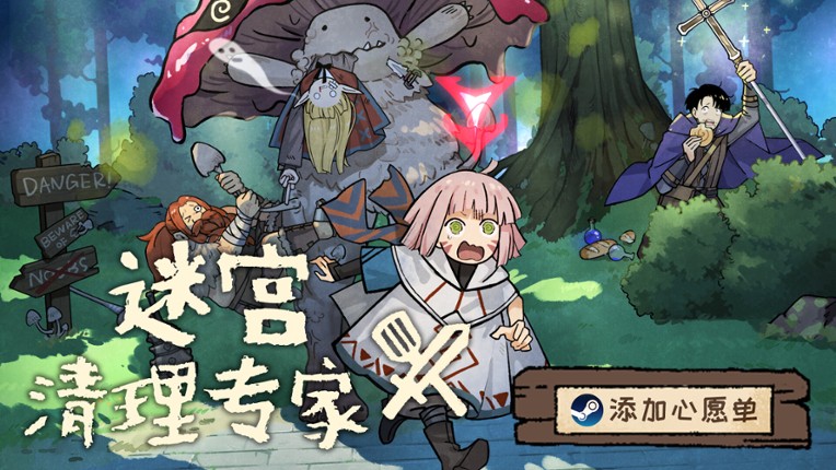 迷宫清理专家(DungeonSweeper) screenshot