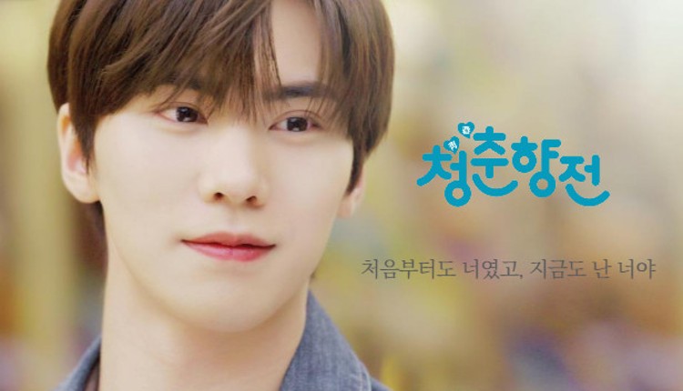 청춘향전 Cheongchunhyang Jeon screenshot