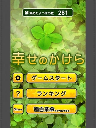 7Leaf screenshot